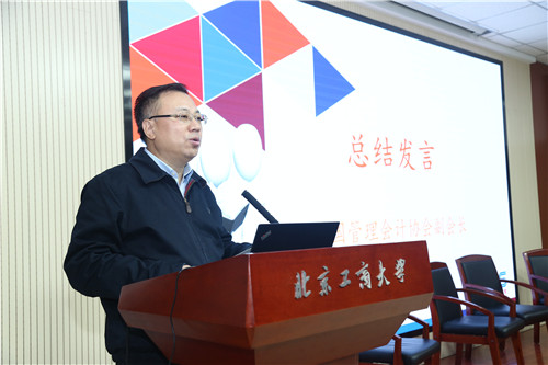 10、中国总会计师协会副会长李守武总结发言.jpg